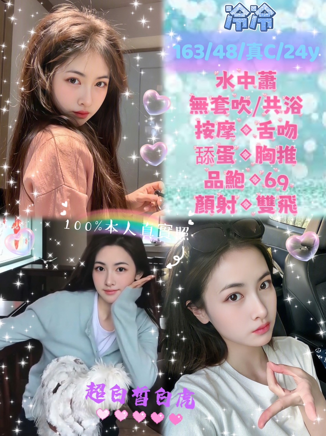 網紅 新竹 夢蕾 擅長輕功 胸圍36F